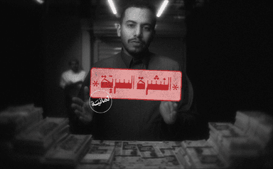 عدنا، وما خلينا في خاطرنا شيء تقريبًا — 🗣️