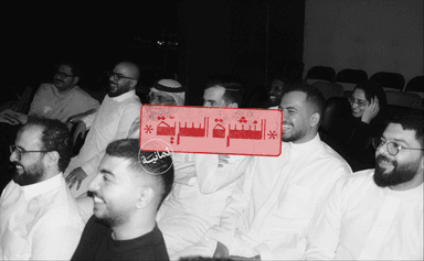 أصعب مقابلة وظيفية في التاريخ؟ 💼