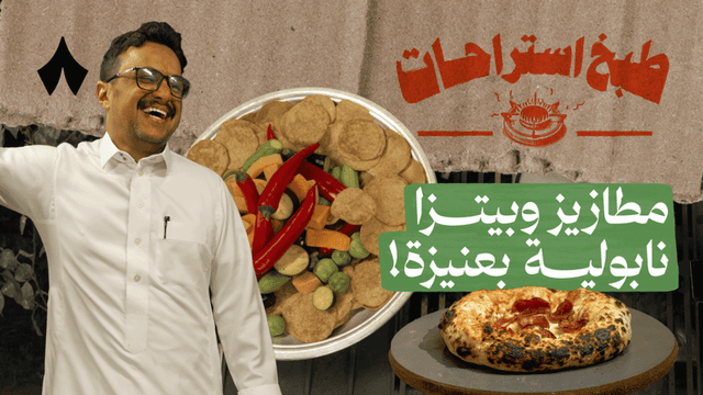 مطازيز مع أبو بادي