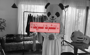 اقتحام يربك مكتب الرياض 🥁