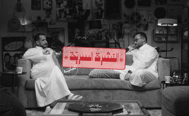 بودكاست جديد مع عبادي وأسامة بازيد 🤣