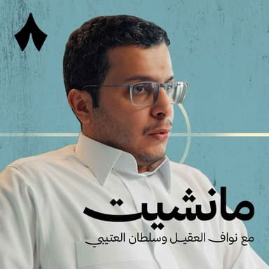 انتقاد اللاعب السعودي مستحق أم تصفية حسابات