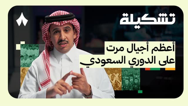 تشكيلة عبيدالله العيسي