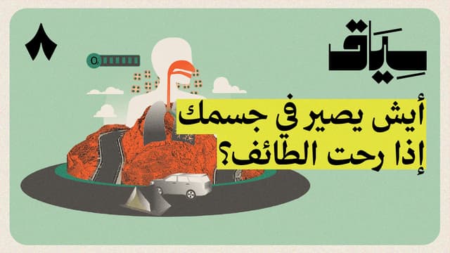 كيف تحول الربع الخالي إلى صحراء