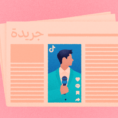 عدد خاص: الصحفي الإنفلونسر 📰