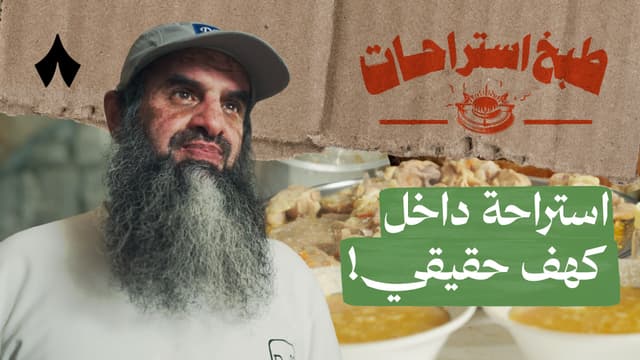 دغابيس وخبزة جنوبية مع أبو صهيب