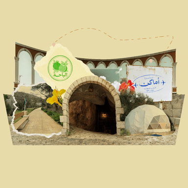 الباحة، بين غابات وكهوف