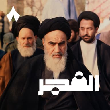 لماذا ازدهرت سياحة التحول الجنسي في إيران