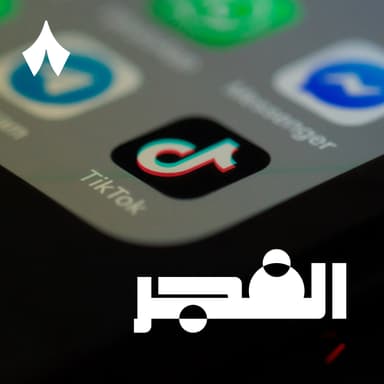 تيك توك يتصهين