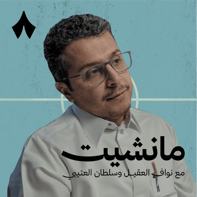 لماذا أُقيل إبراهيم القاسم من منصبه