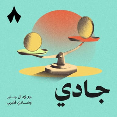 لماذا تنهار العملات